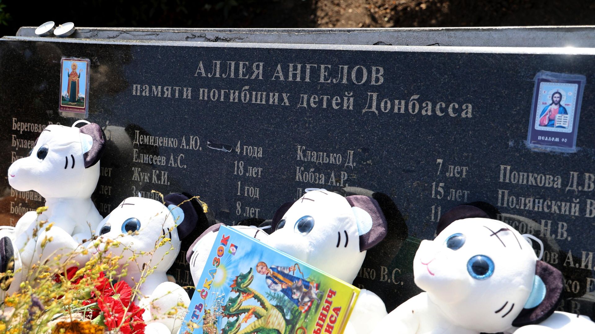 Цветы и мягкие игрушки у мемориала в память о детях, погибших из-за обстрелов Донбасса Вооруженными силами Украины, на Аллее ангелов в парке Ленинского Комсомола в Донецке Цветы и мягкие игрушки у мемориала в память о детях, погибших из-за обстрелов Донбасса Вооруженными силами Украины, на Аллее ангелов в парке Ленинского Комсомола в Донецке - РИА Новости, 1920, 13.06.2024