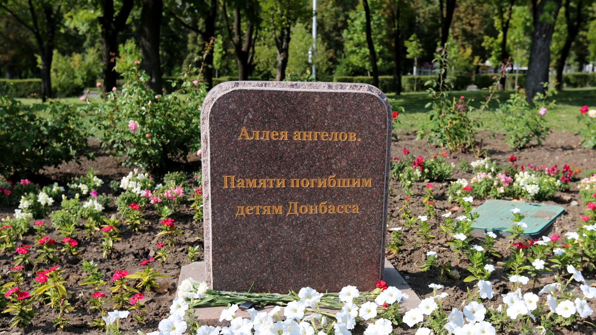 Цветы у мемориала в память о детях, погибших из-за обстрелов Донбасса вооруженными силами Украины, на Аллее ангелов в парке Ленинского Комсомола в Донецке Цветы у мемориала в память о детях, погибших из-за обстрелов Донбасса вооруженными силами Украины, на Аллее ангелов в парке Ленинского Комсомола в Донецке - РИА Новости, 1920, 01.06.2024