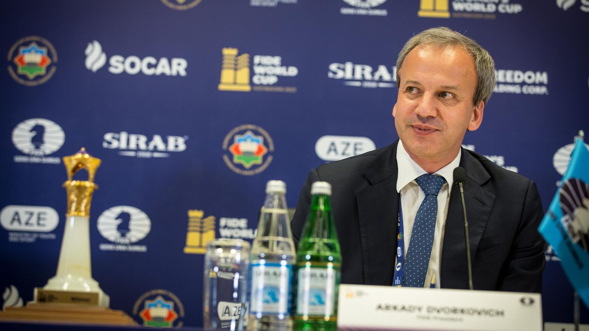 Президент FIDE Аркадий Дворкович Президент FIDE Аркадий Дворкович - РИА Новости, 1920, 15.05.2026