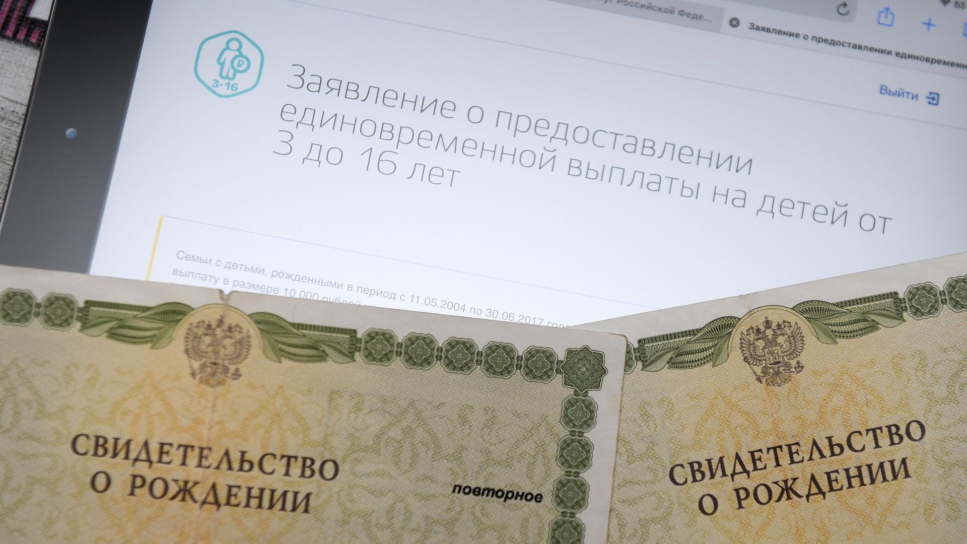 Свидетельство о рождении - РИА Новости, 1920, 02.06.2025