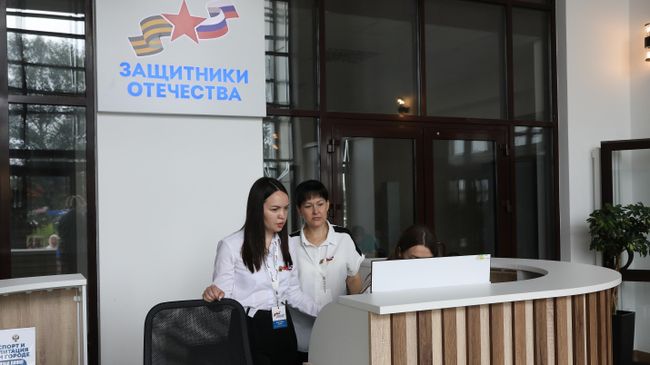 Фонд Защитники Отечества