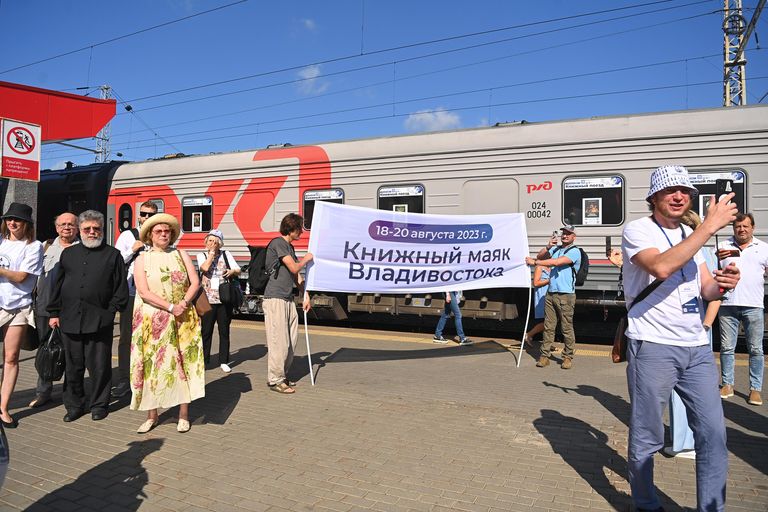 Книжная экспедиция на поезде из Санкт-Петербурга во Владивосток Книжная экспедиция на поезде из Санкт-Петербурга во Владивосток
