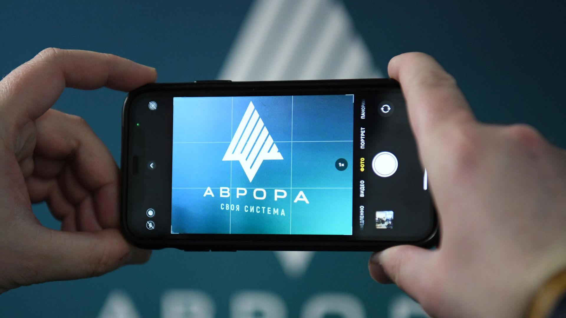 Логотип ОС Аврора Логотип ОС Аврора - РИА Новости, 1920, 11.08.2023