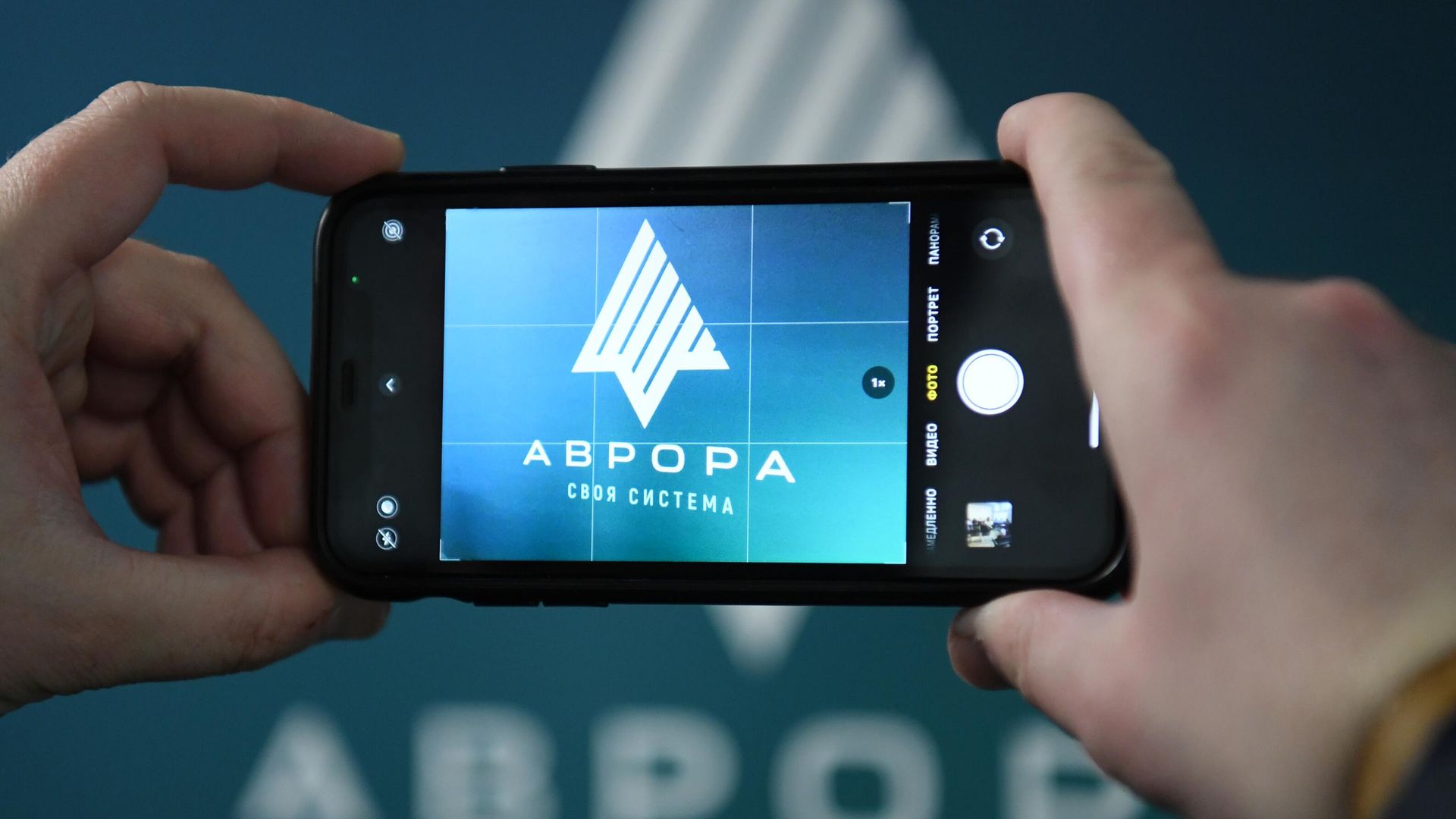 Логотип ОС Аврора Логотип ОС Аврора - РИА Новости, 1920, 26.09.2024