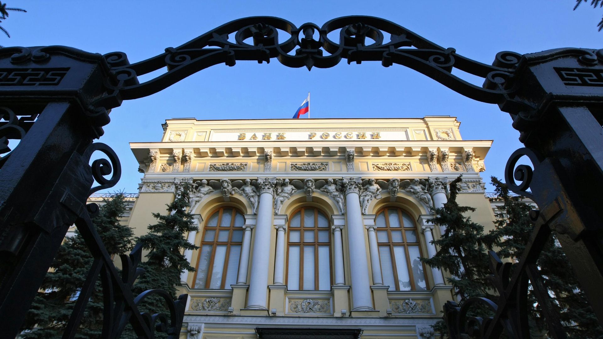 Здание Центрального банка РФ - РИА Новости, 1920, 03.04.2025