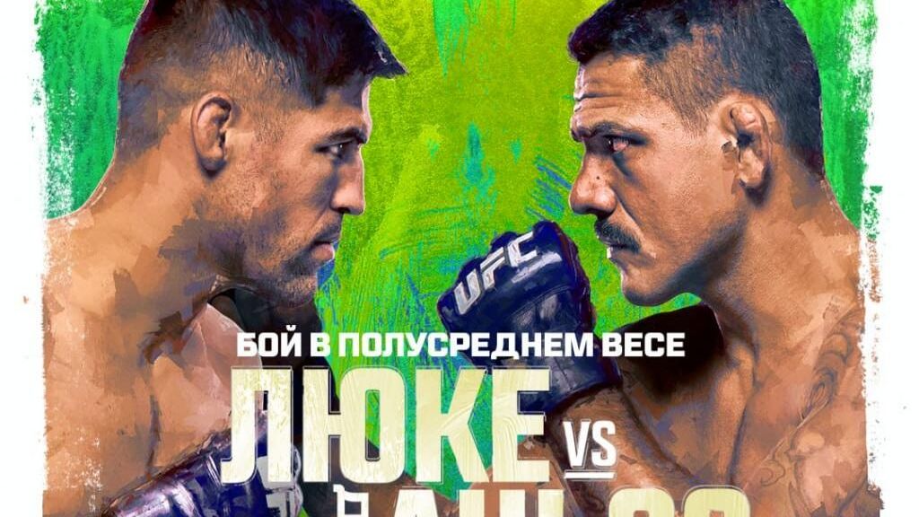 Официальный постер турнира UFC Vegas 78 Официальный постер турнира UFC Vegas 78 - РИА Новости, 1920, 13.08.2023