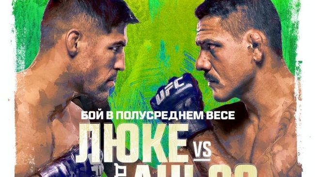 Официальный постер турнира UFC Vegas 78 Официальный постер турнира UFC Vegas 78