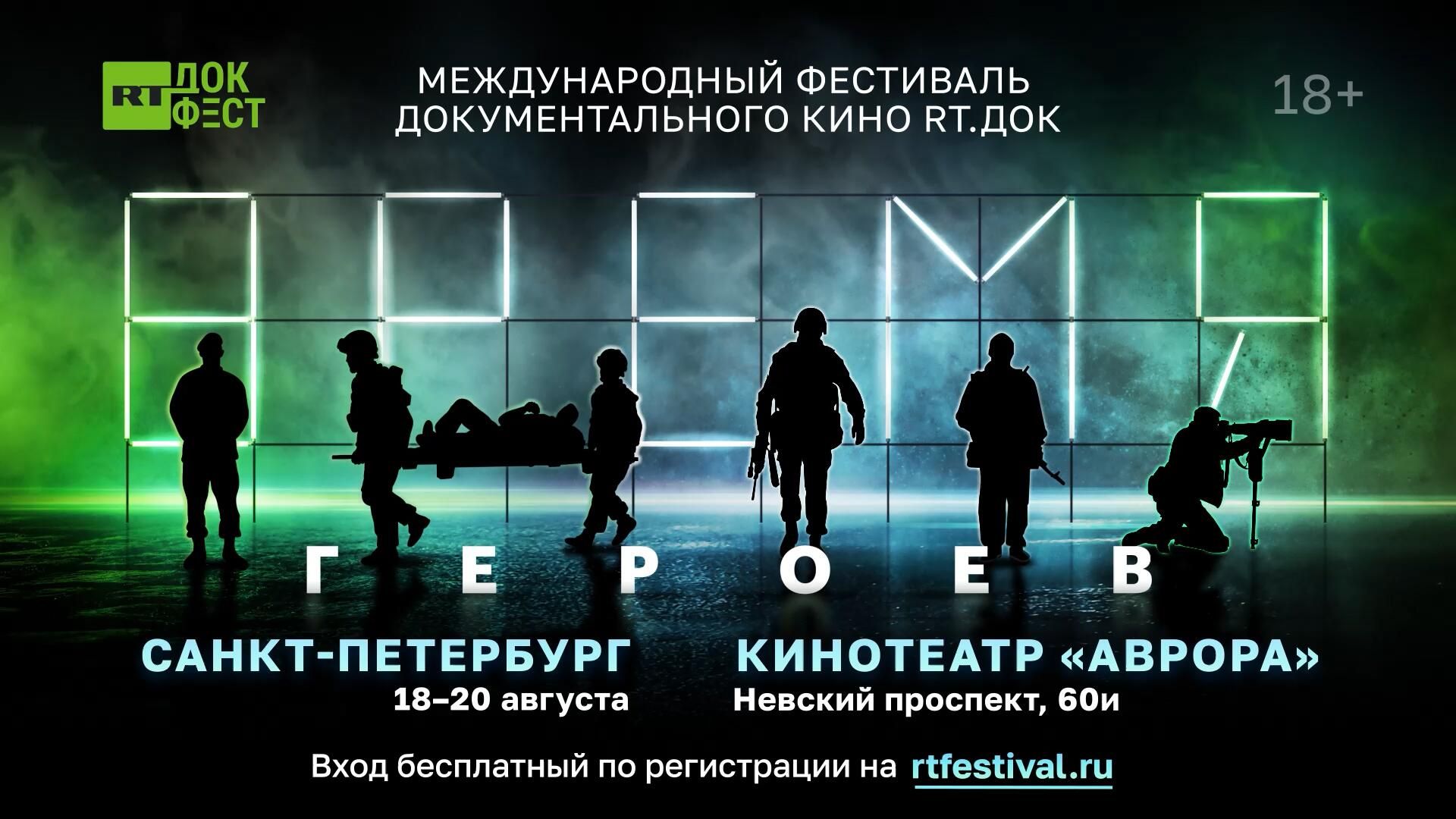Афиша Международного фестиваля Афиша Международного фестиваля - РИА Новости, 1920, 18.08.2023