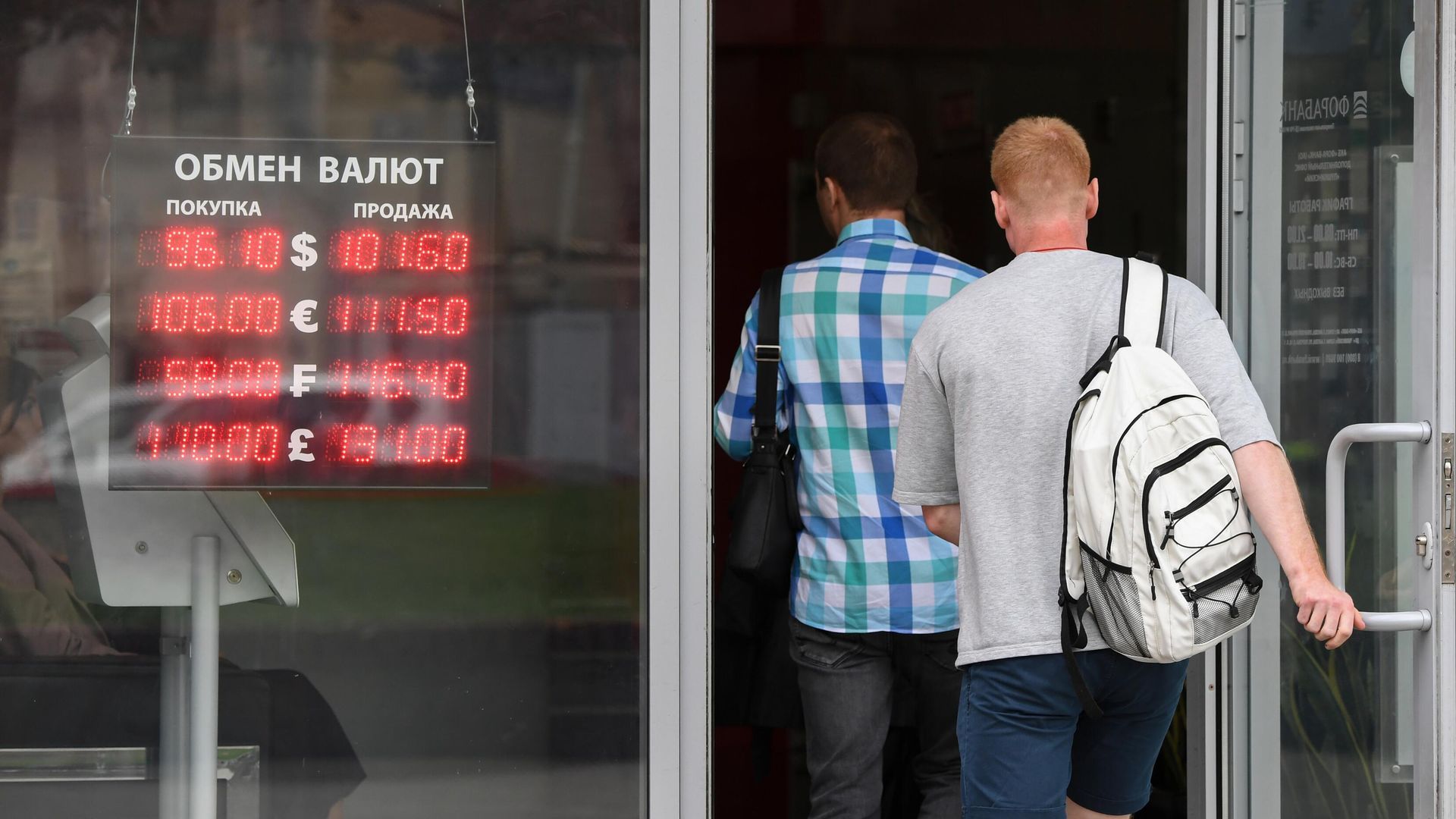 Электронное табло у пункта обмена валют в Москве Электронное табло у пункта обмена валют в Москве - РИА Новости, 1920, 14.08.2023
