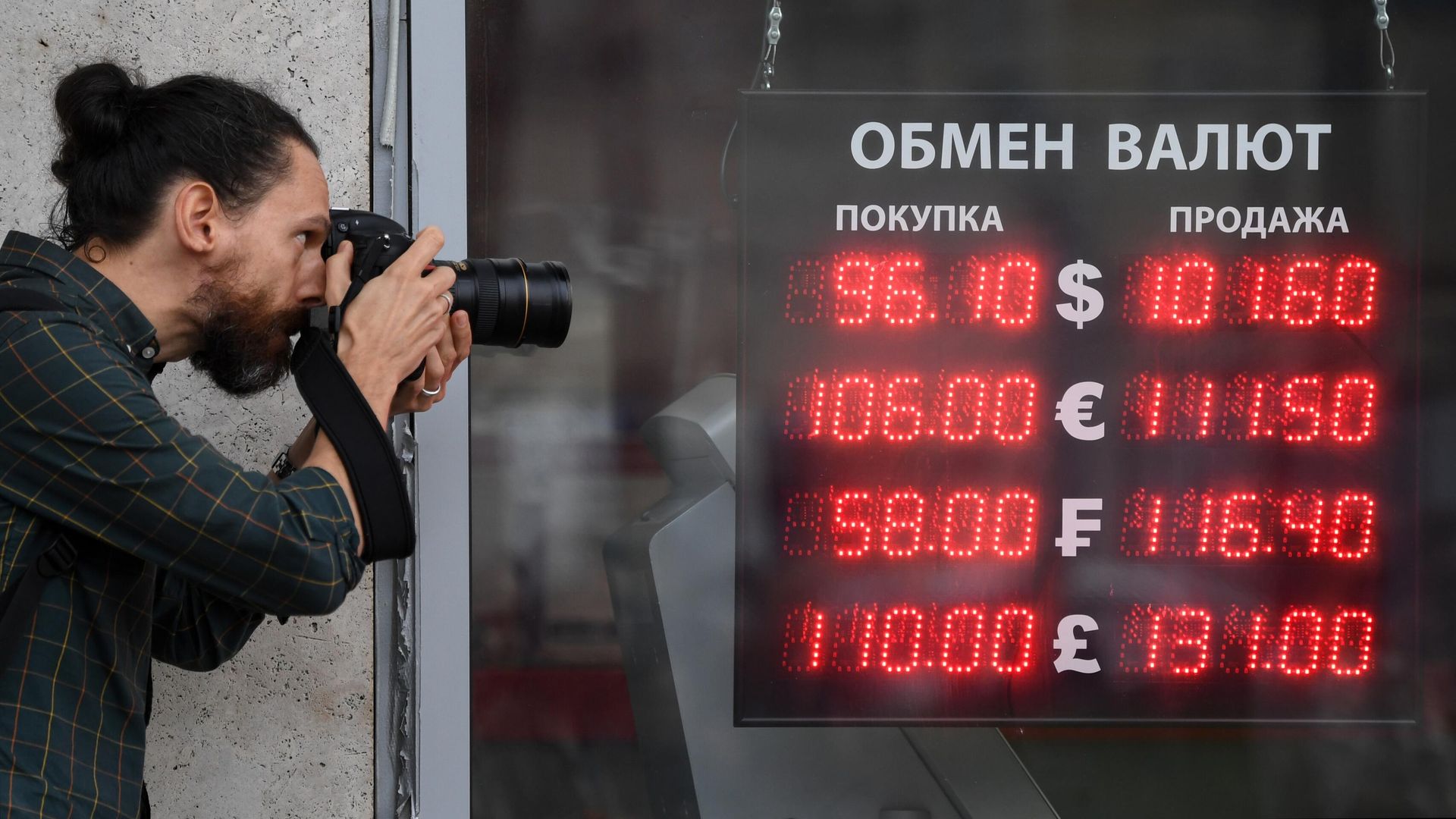 Мужчина фотографирует электронное табло у пункта обмена валют в Москве Мужчина фотографирует электронное табло у пункта обмена валют в Москве - РИА Новости, 1920, 29.08.2023