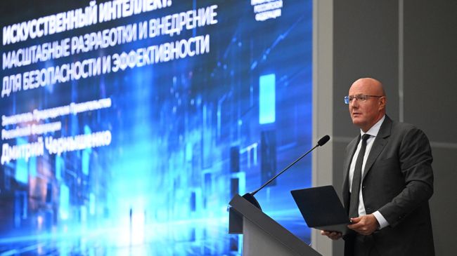 Заместитель председателя правительства РФ Дмитрий Чернышенко выступает на сессии: Искусственный интеллект: масштабные разработки и внедрение для безопасности и эффективности в рамках Международного военно-технического форума Армия-2023