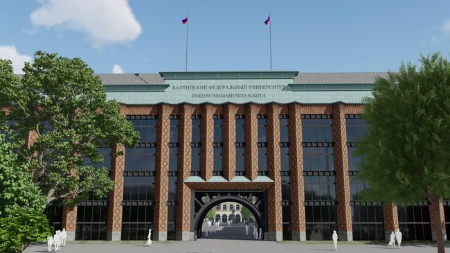 Один из корпусов БФУ им. Канта Один из корпусов БФУ им. Канта