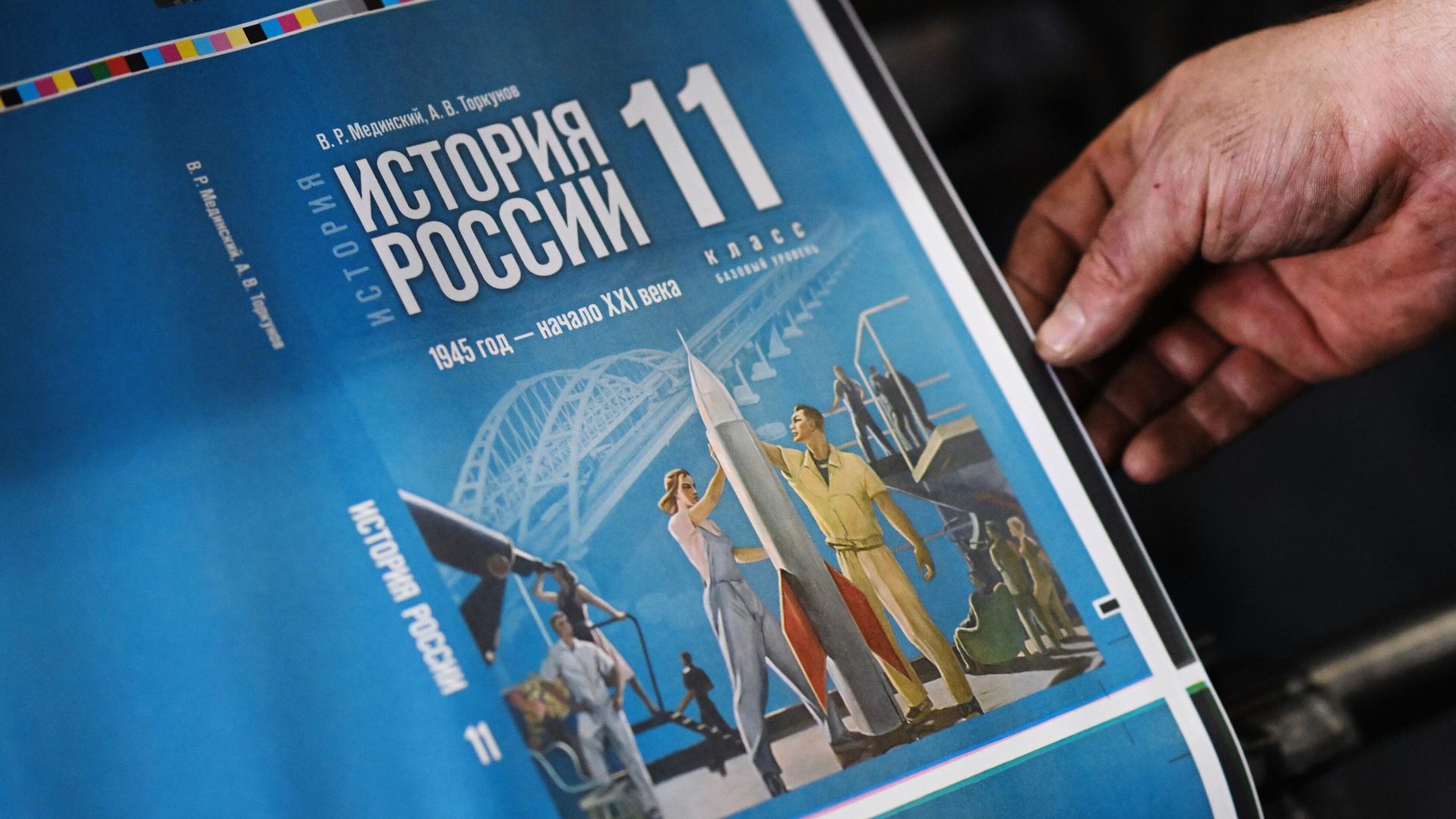 Печать обложек учебников для учеников старших классов на Смоленском полиграфическом комбинате - РИА Новости, 1920, 24.10.2023