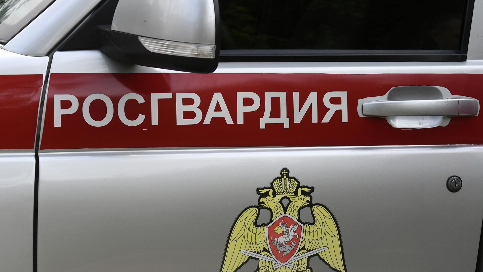 Автомобиль Росгвардии Автомобиль Росгвардии - РИА Новости, 1920, 27.02.2026