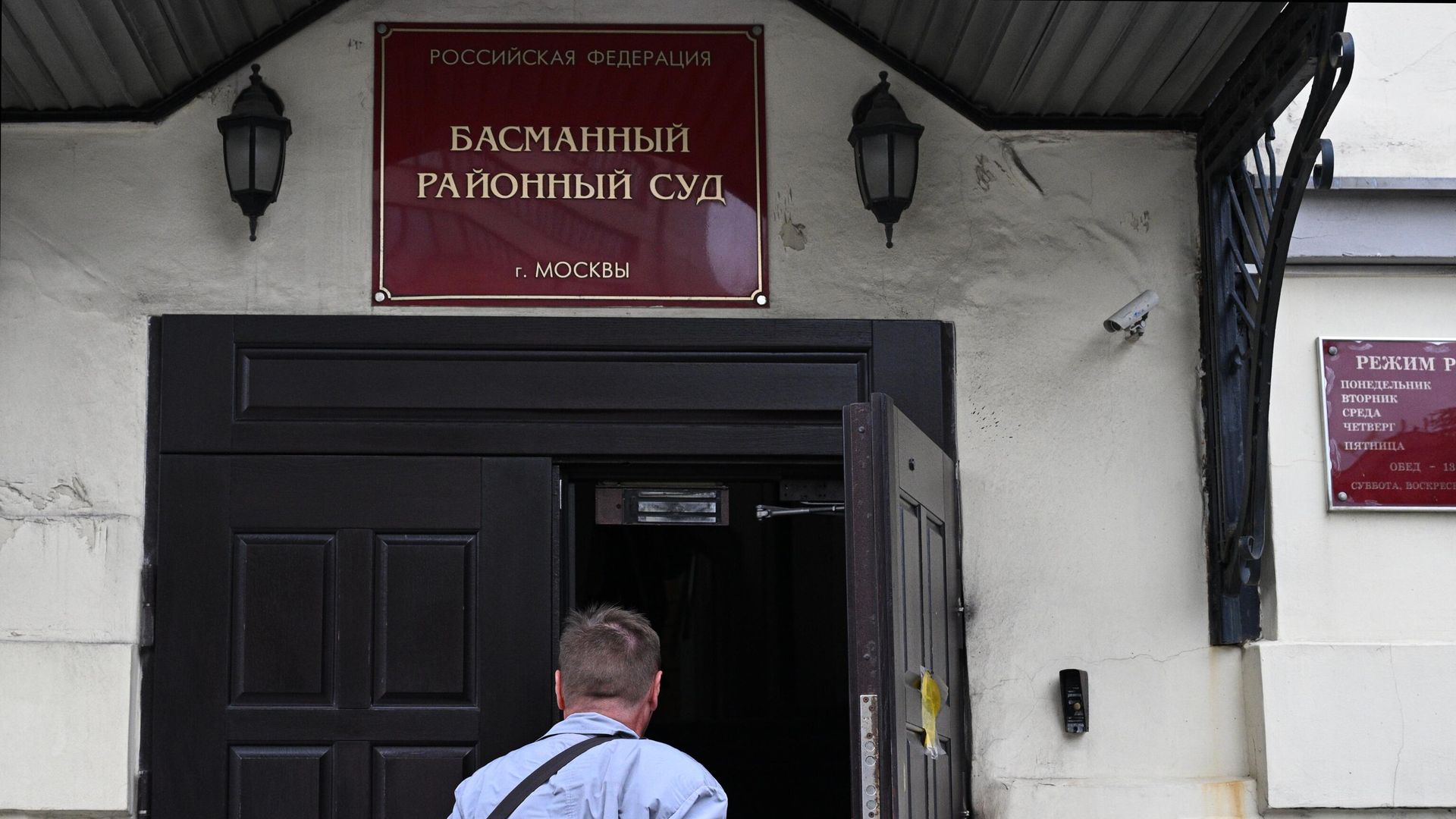 Здание Басманного районного суда в Москве Здание Басманного районного суда в Москве - РИА Новости, 1920, 08.11.2024