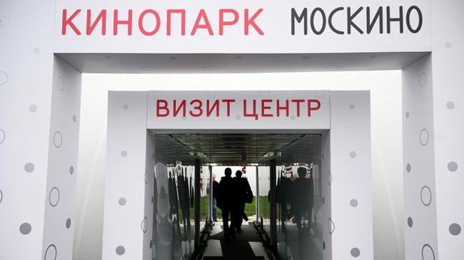 Площадка кинопарка Москино 