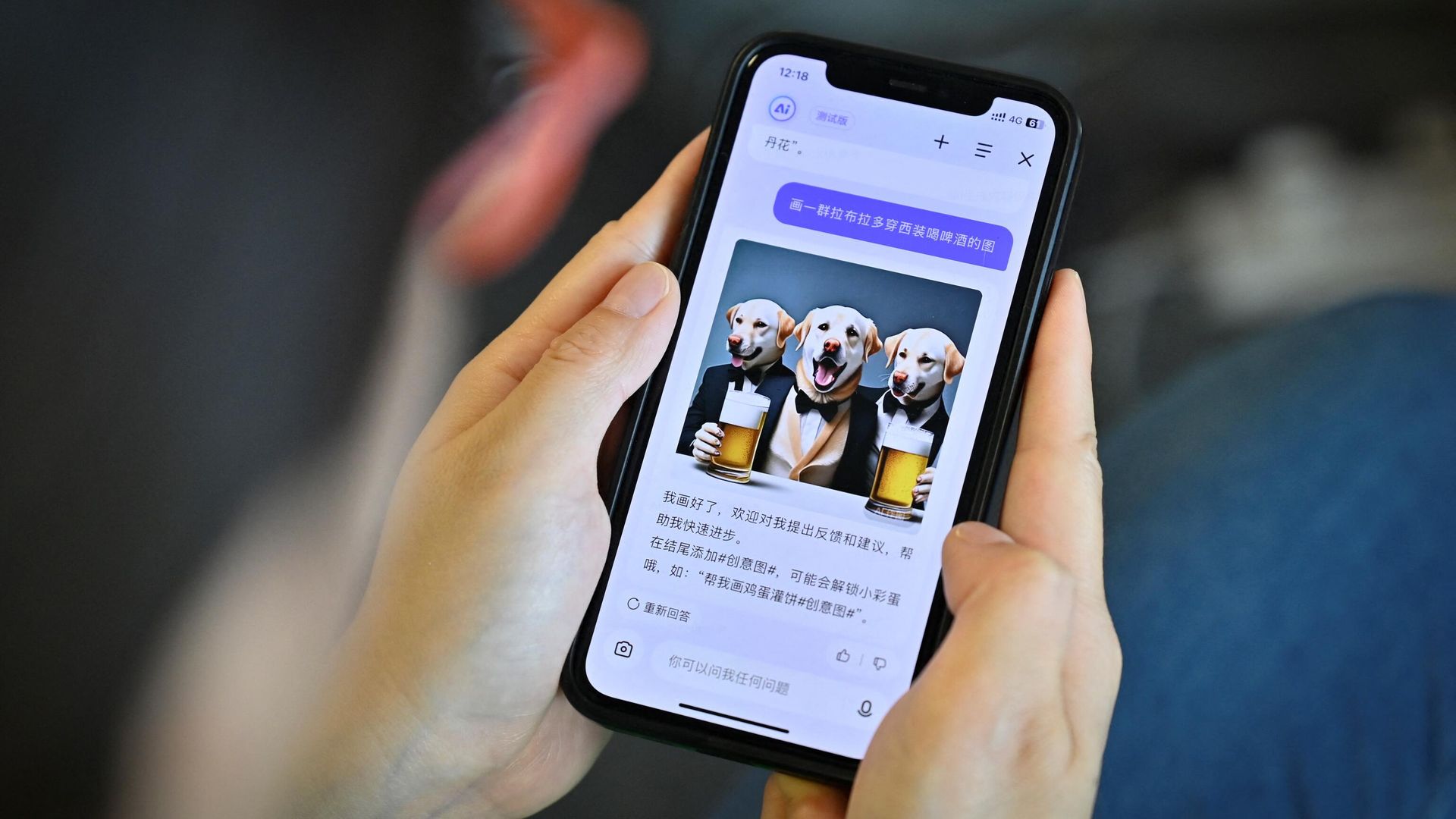  ERNIE Bot  от китайской компании Baidu - РИА Новости, 1920, 31.08.2023