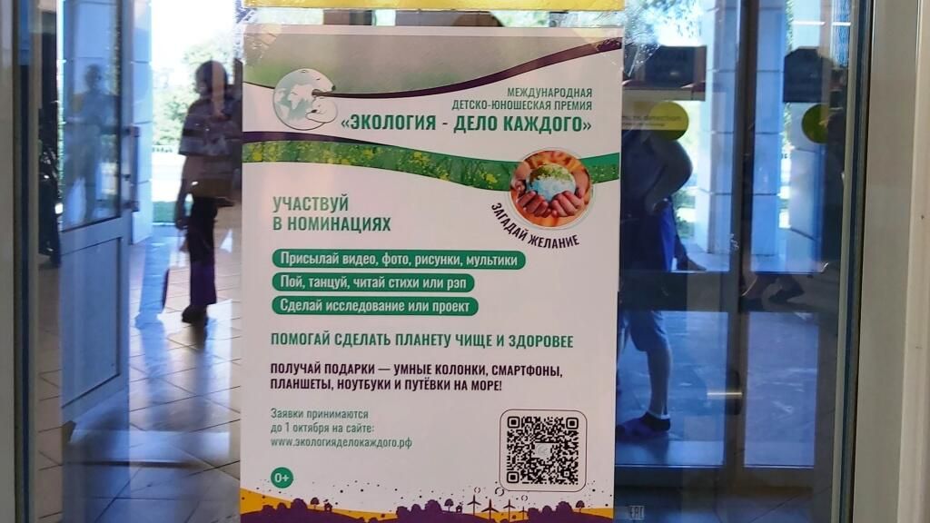 Анонс приема заявок на участие в премии Экология – дело каждого Анонс приема заявок на участие в премии Экология – дело каждого - РИА Новости, 1920, 31.08.2023