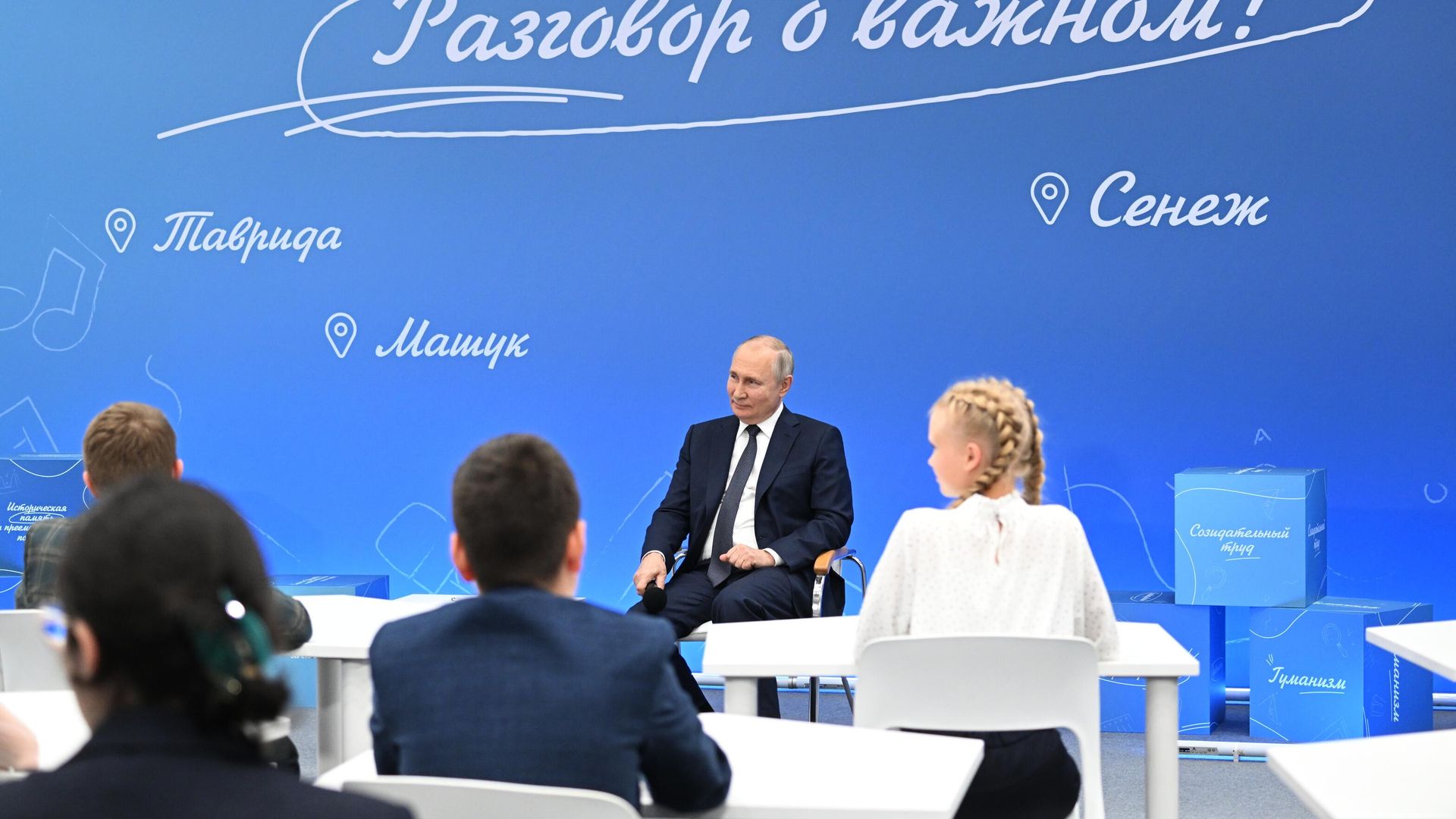 Президент РФ Владимир Путин проводит открытый урок Разговор о важном в мастерской управления Сенеж в Солнечногорске Президент РФ Владимир Путин проводит открытый урок Разговор о важном в мастерской управления Сенеж в Солнечногорске - РИА Новости, 1920, 01.09.2023