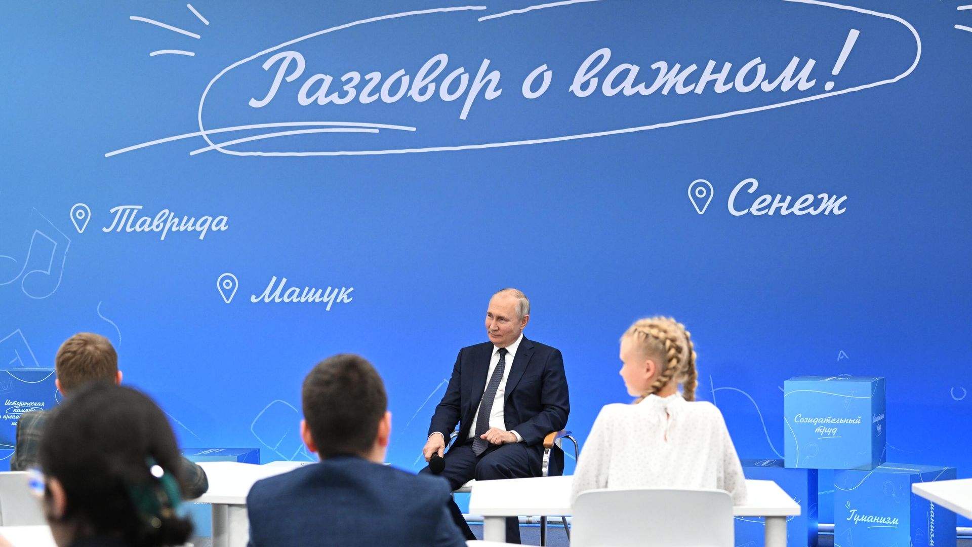 Президент РФ Владимир Путин проводит открытый урок Разговор о важном в мастерской управления Сенеж в Солнечногорске - РИА Новости, 1920, 01.09.2023