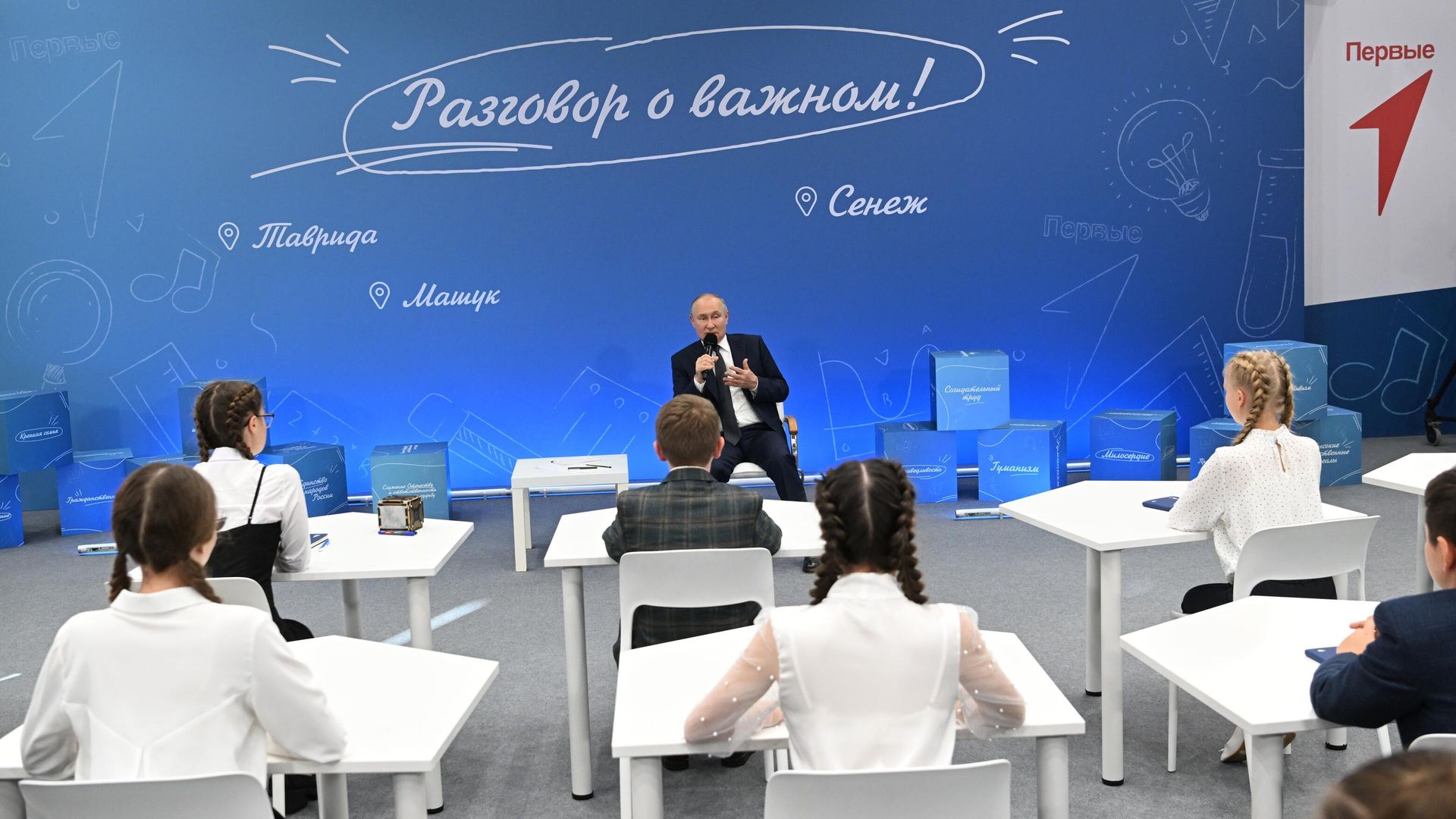 Президент РФ Владимир Путин проводит открытый урок Разговор о важном в мастерской управления Сенеж в Солнечногорске - РИА Новости, 1920, 01.09.2023