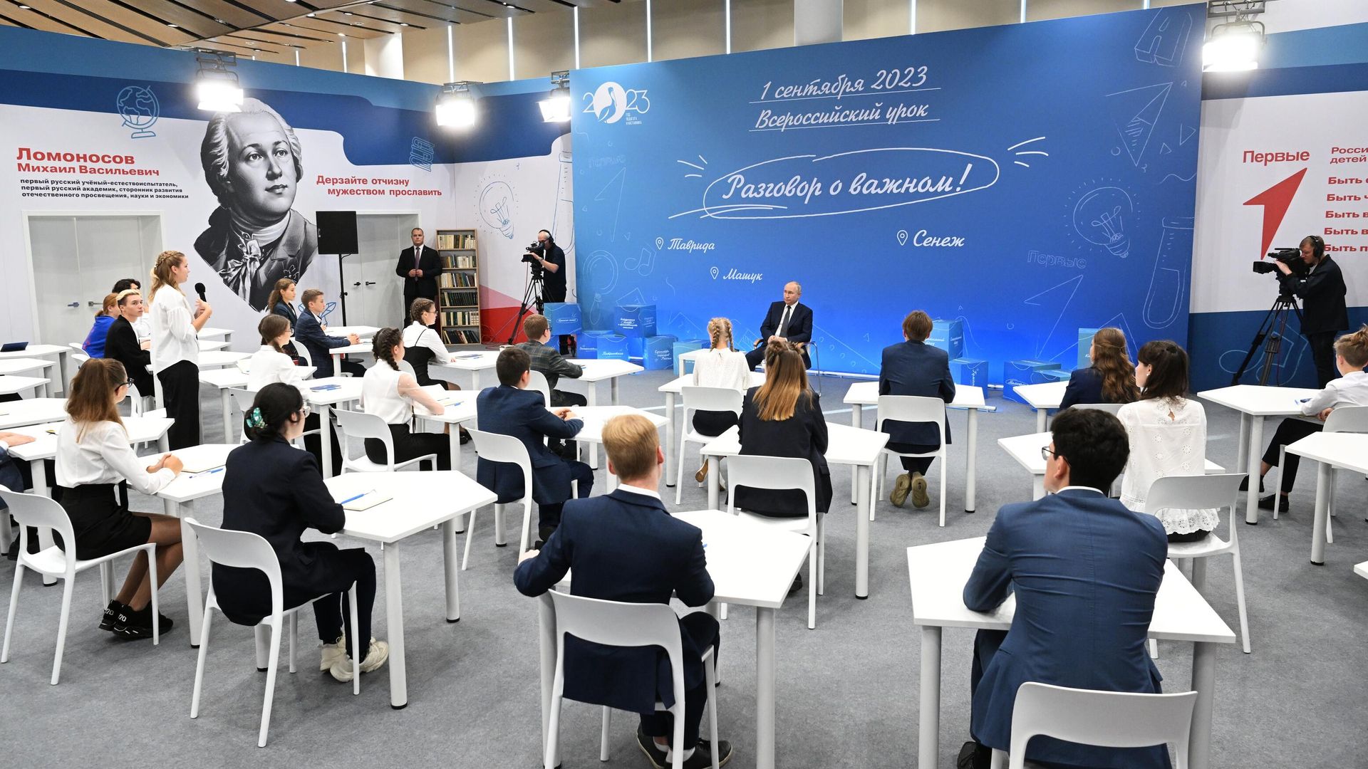 Президент РФ Владимир Путин проводит открытый урок Разговор о важном в мастерской управления Сенеж в Солнечногорске - РИА Новости, 1920, 01.09.2023