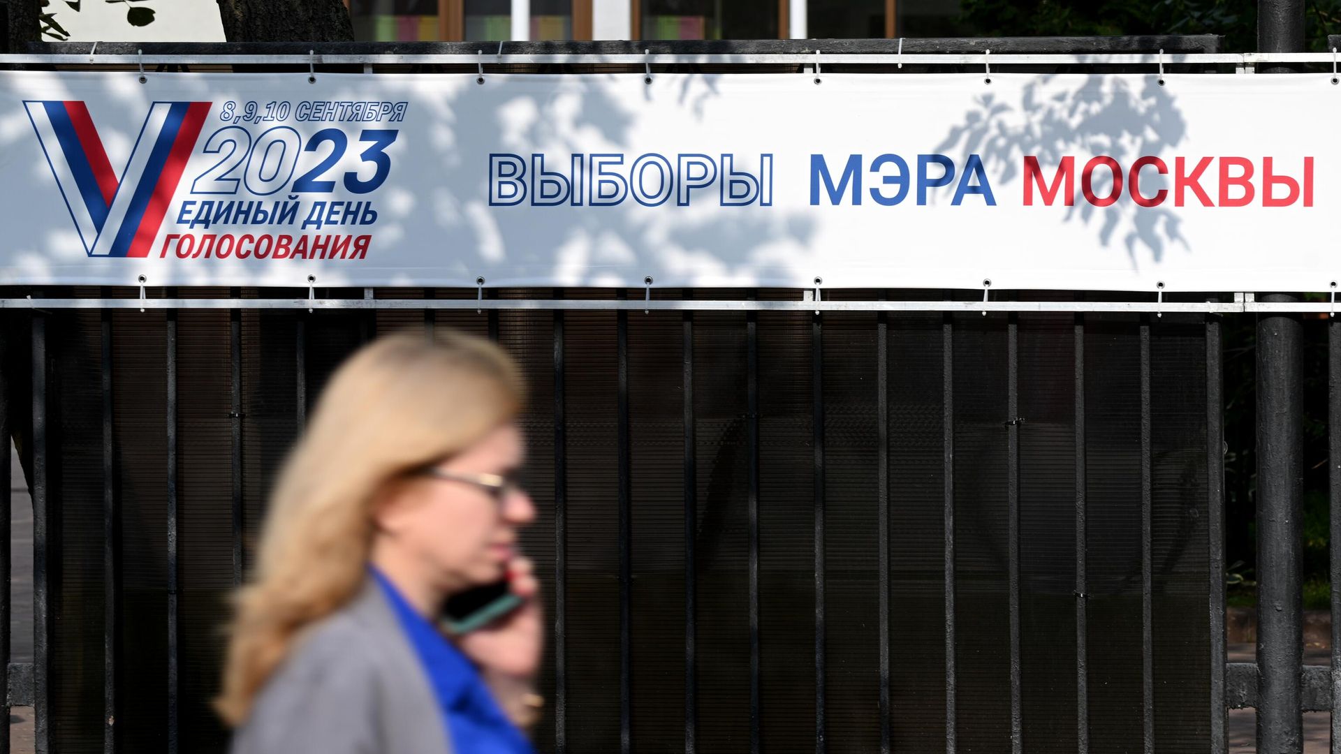 Плакат с информацией о выборах мэра Москвы Плакат с информацией о выборах мэра Москвы - РИА Новости, 1920, 06.09.2023