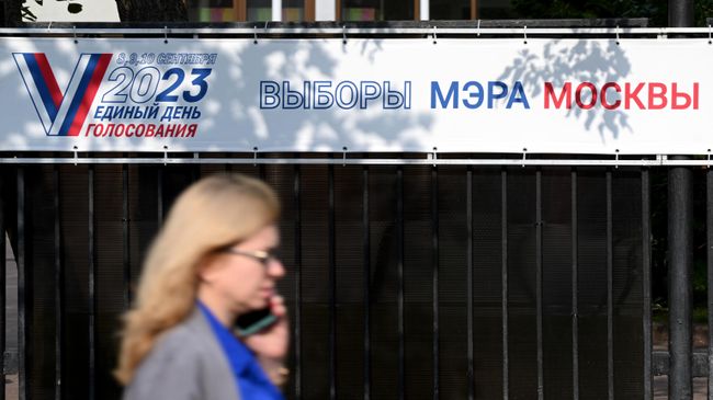 Плакат с информацией о выборах мэра Москвы
