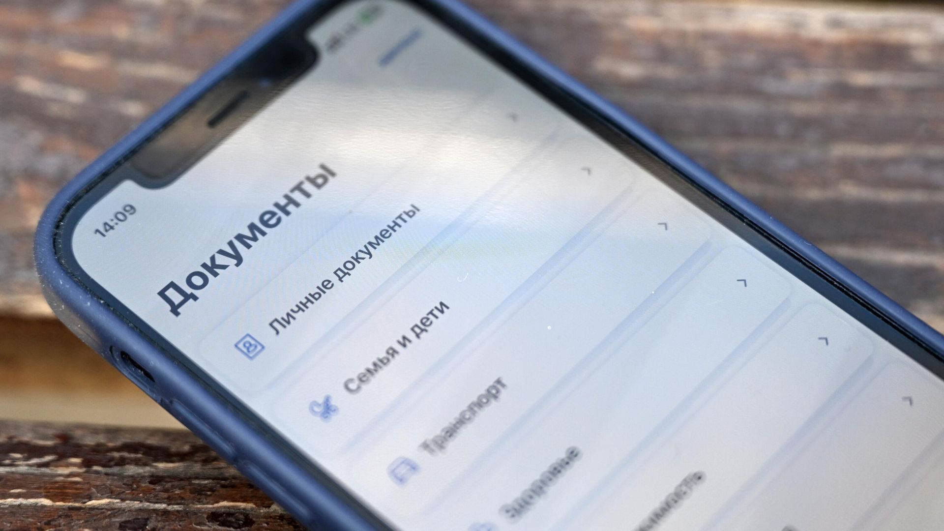 Приложение Госуслуги на экране смартфона Приложение Госуслуги на экране смартфона - РИА Новости, 1920, 18.07.2024