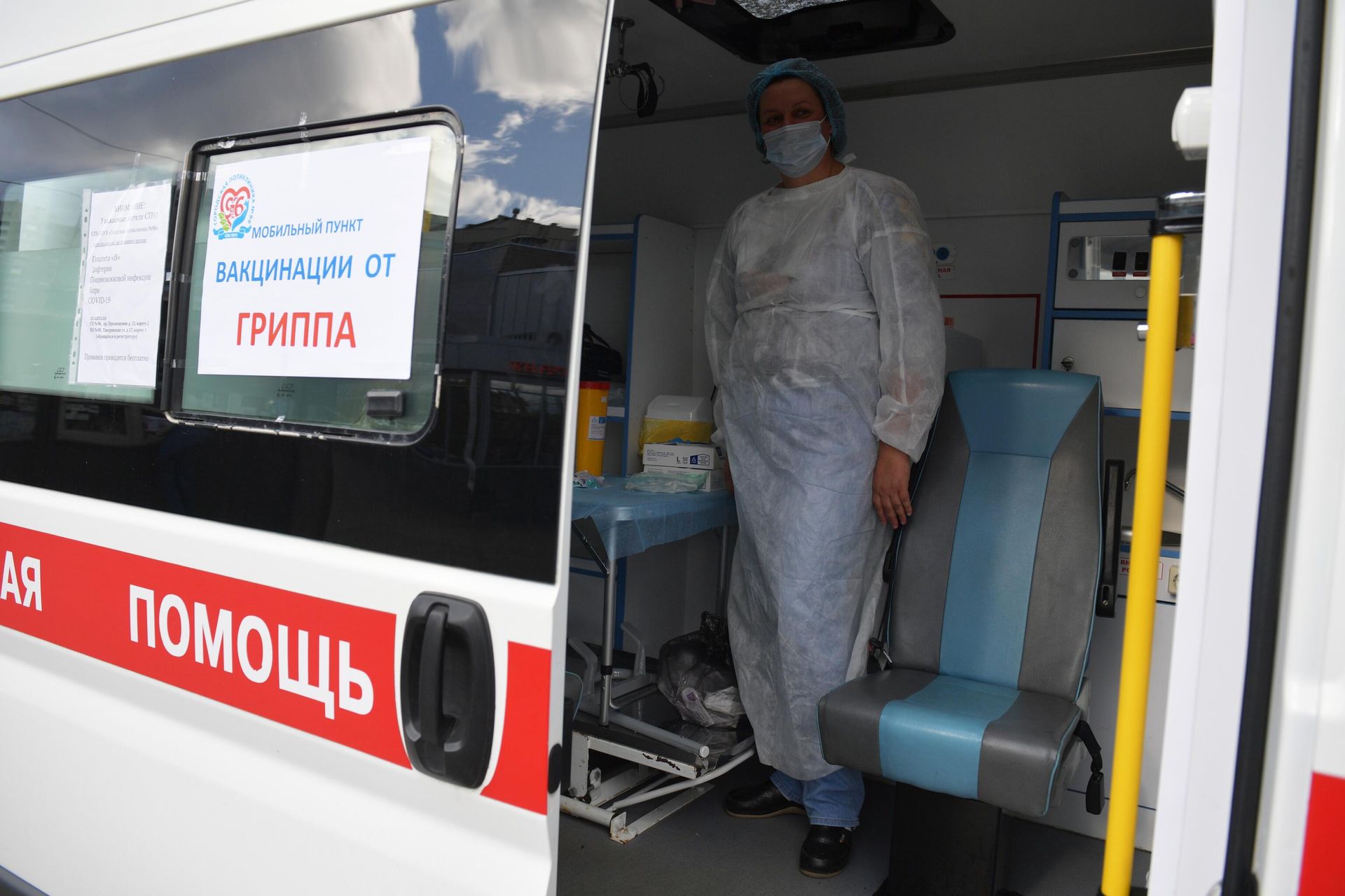 Медицинский работник в мобильном пункте вакцинации населения от гриппа у станции метро Академическая в Санкт-Петербурге - РИА Новости, 1920, 29.09.2026