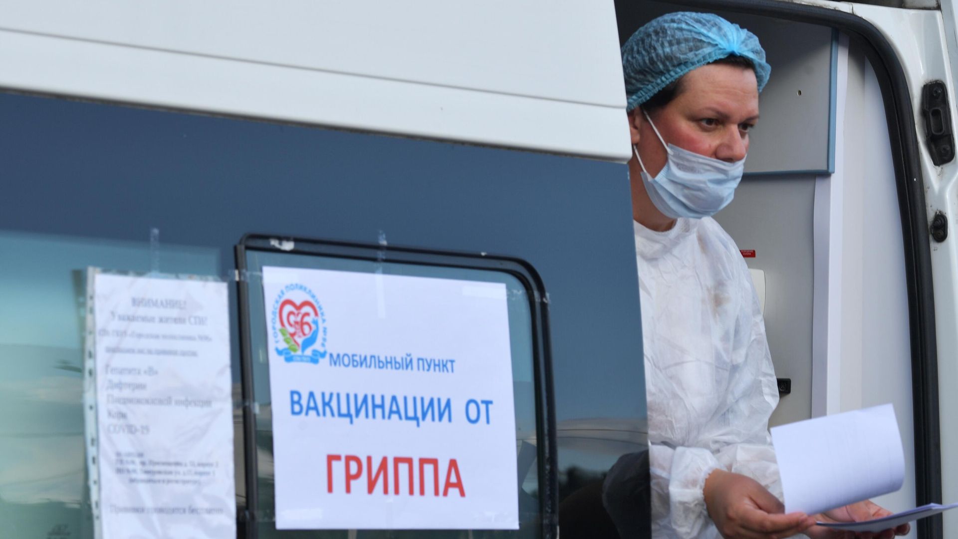 Медицинский работник в мобильном пункте вакцинации населения от гриппа Медицинский работник в мобильном пункте вакцинации населения от гриппа - РИА Новости, 1920, 15.02.2026