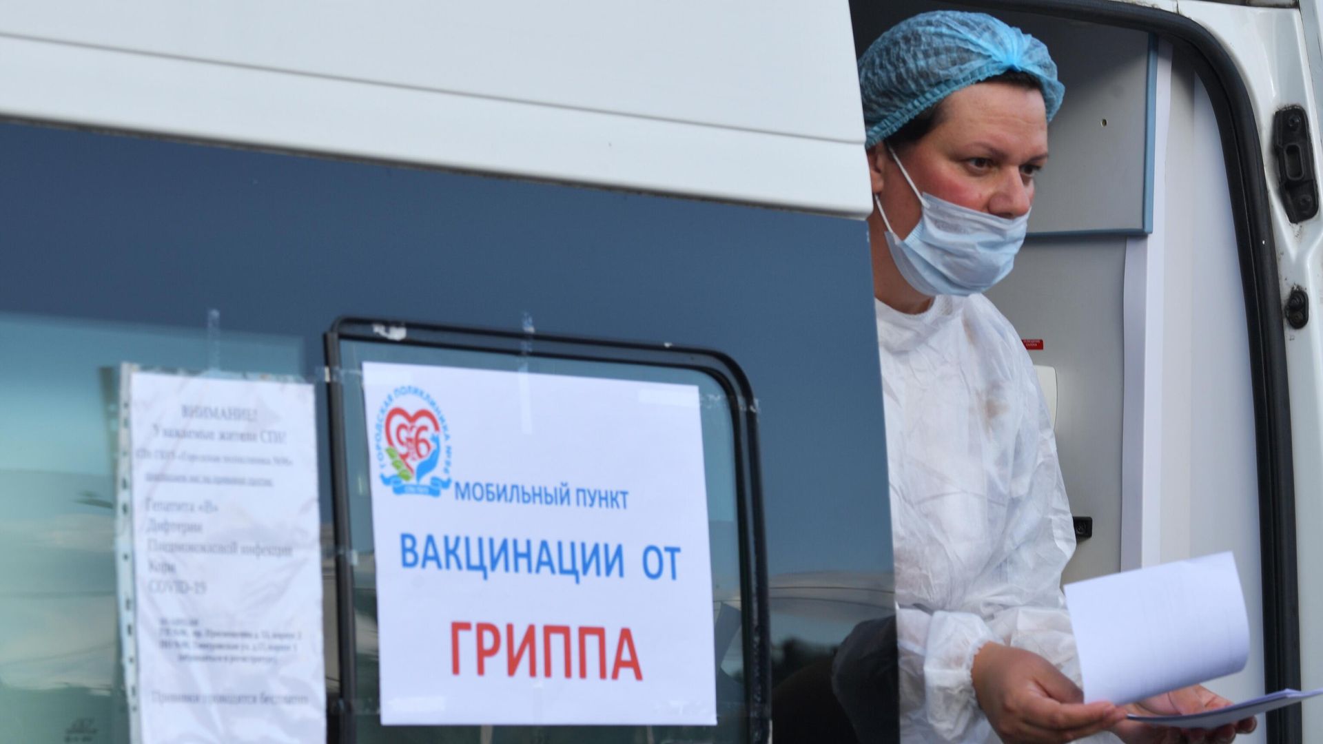 Медицинский работник в мобильном пункте вакцинации населения от гриппа у станции метро Академическая в Санкт-Петербурге Медицинский работник в мобильном пункте вакцинации населения от гриппа у станции метро Академическая в Санкт-Петербурге - РИА Новости, 1920, 16.12.2025