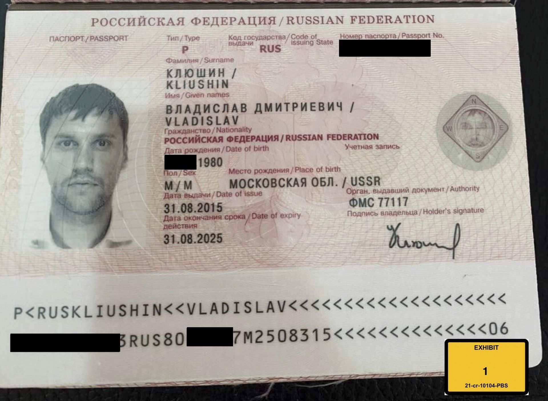 Фото российского паспорта Владислава Клюшина, опубликованное прокуратурой США Фото российского паспорта Владислава Клюшина, опубликованное прокуратурой США - РИА Новости, 1920, 07.09.2023