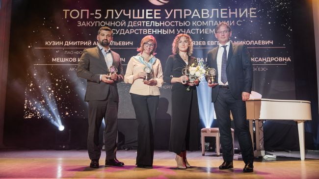 Лучшие директора по закупкам в компаниях с государственным участием на премии Лучшее управление закупочной деятельностью Лучшие директора по закупкам в компаниях с государственным участием на премии Лучшее управление закупочной деятельностью