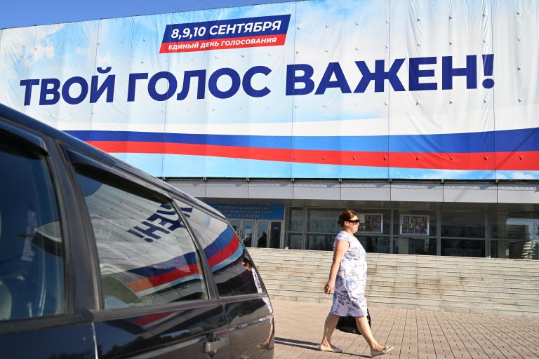 Агитационный баннер к Единому дню голосования Агитационный баннер к Единому дню голосования