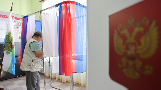 Единый день голосования
