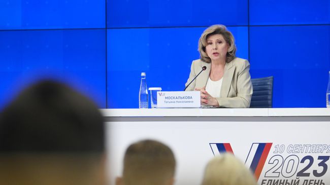 Уполномоченный по правам человека в Российской Федерации Татьяна Москалькова