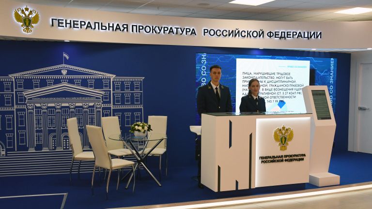 Стенд Генеральной прокуратуры РФ на Восточном экономическом форуме во Владивостоке Стенд Генеральной прокуратуры РФ на Восточном экономическом форуме во Владивостоке