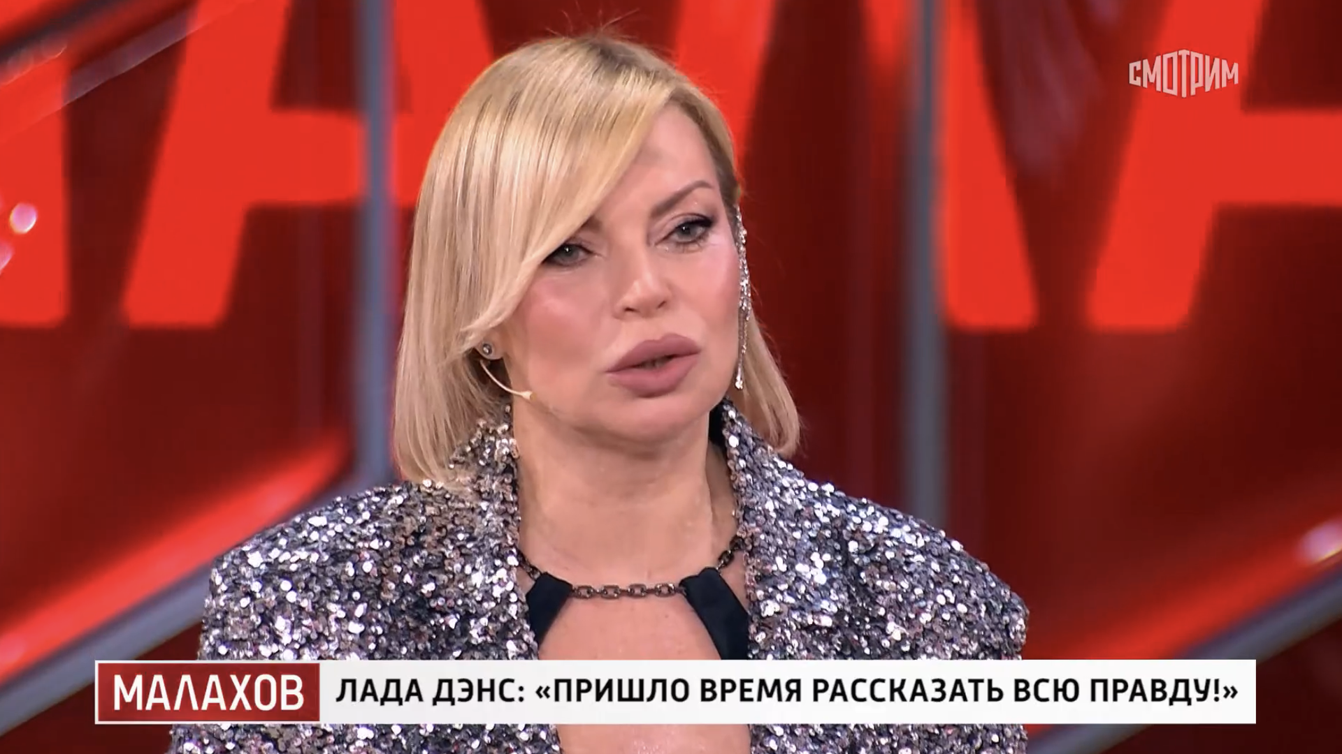 Лада Дэнс в передаче Малахова Лада Дэнс в передаче Малахова - РИА Новости, 1920, 11.09.2023