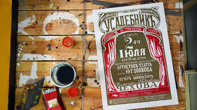 Афиша концерта, изготовленная в мастерской Мити Кузнецова, Рыбинск, Ярославская область Афиша концерта, изготовленная в мастерской Мити Кузнецова, Рыбинск, Ярославская область