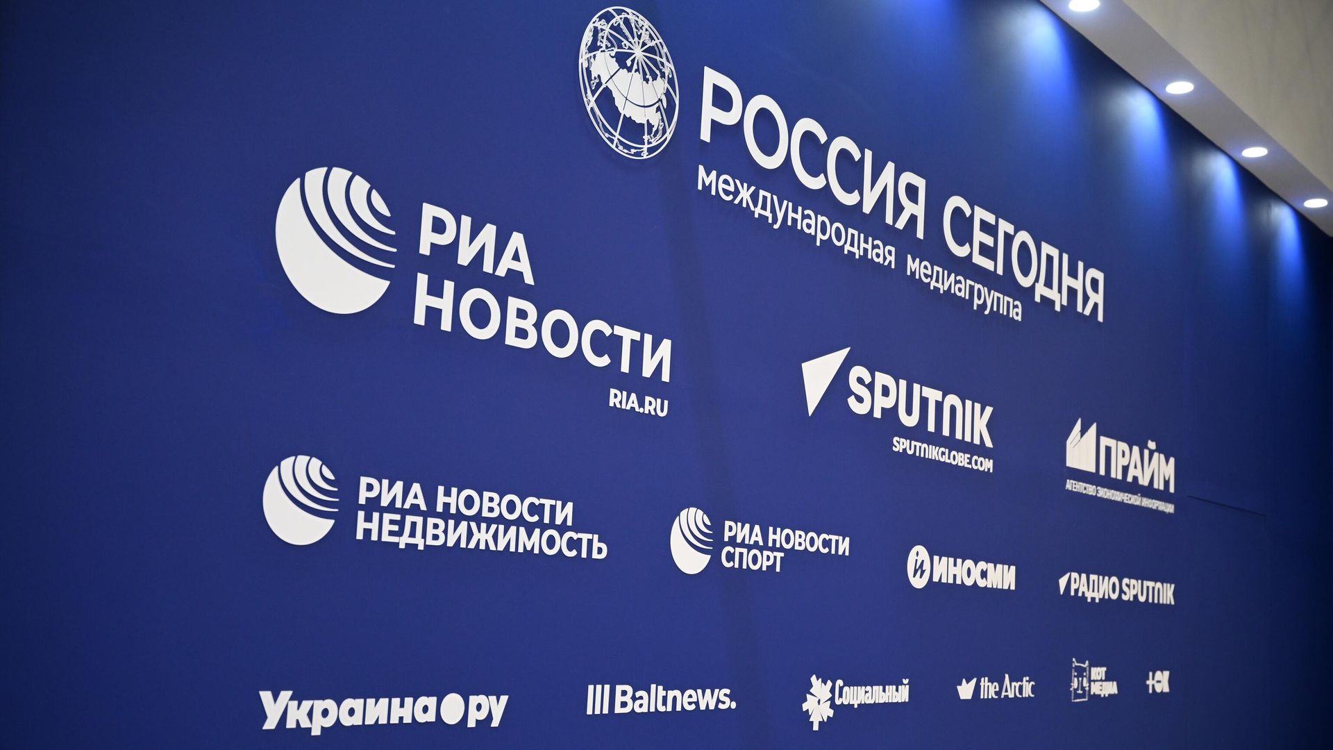 Международная медиагруппа Россия сегодня Международная медиагруппа Россия сегодня - РИА Новости, 1920, 30.12.2025