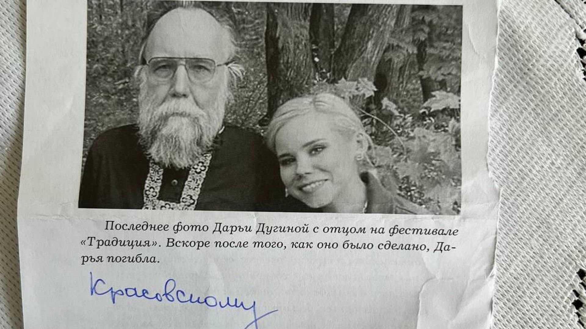 Фотография, опубликованная в телеграм-канале Антона Красовского Фотография, опубликованная в телеграм-канале Антона Красовского - РИА Новости, 1920, 12.09.2023