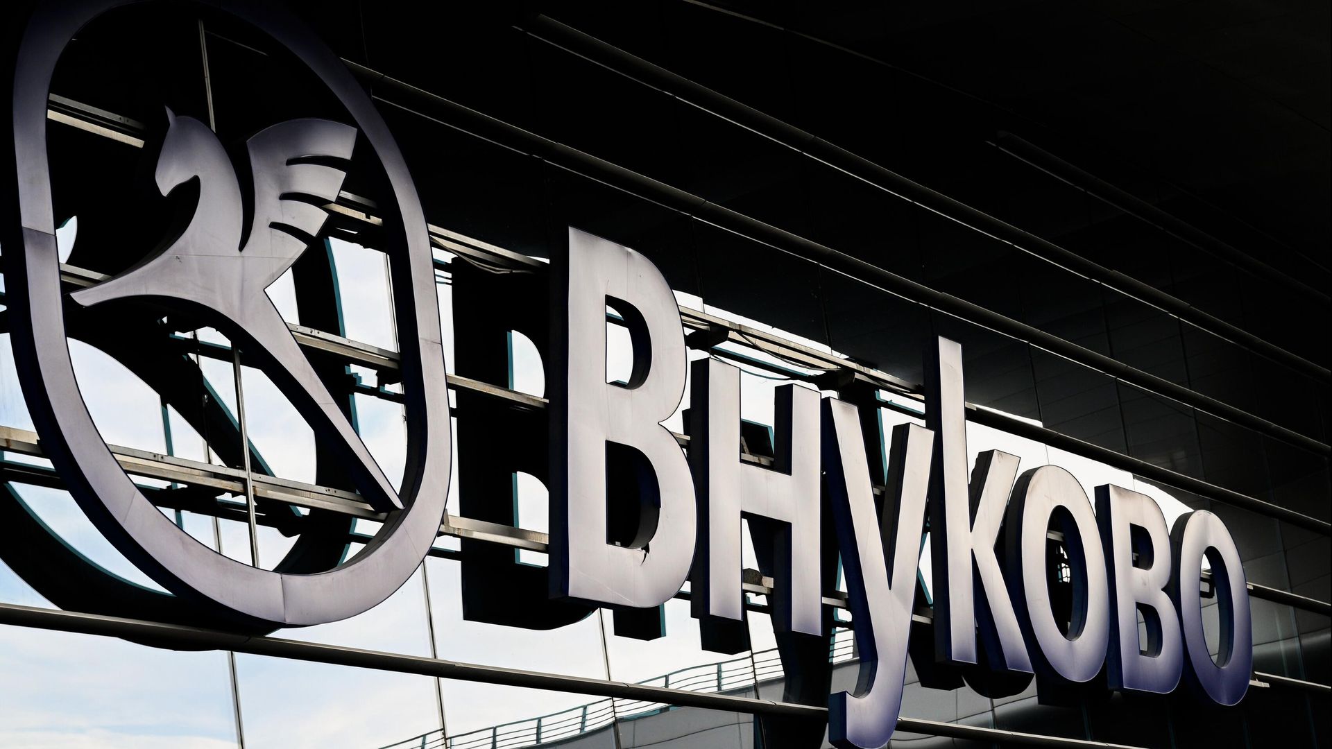 Аэропорт Внуково Аэропорт Внуково - РИА Новости, 1920, 28.06.2026