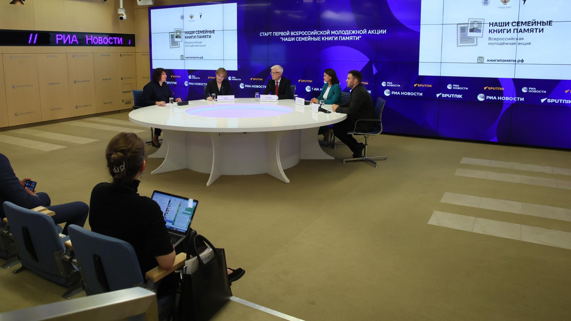 Пресс-конференция, посвященная старту первой Всероссийской молодежной акции Наши семейные книги памяти Пресс-конференция, посвященная старту первой Всероссийской молодежной акции Наши семейные книги памяти - РИА Новости, 1920, 15.09.2023