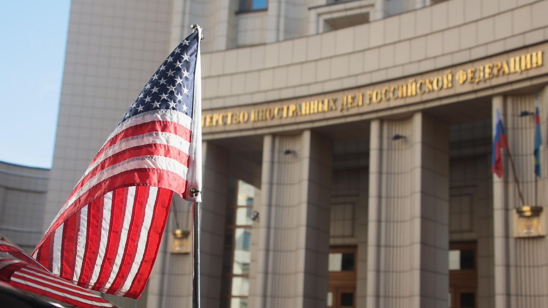 Флаг США на машине у здания МИД РФ Флаг США на машине у здания МИД РФ - РИА Новости, 1920, 20.10.2023