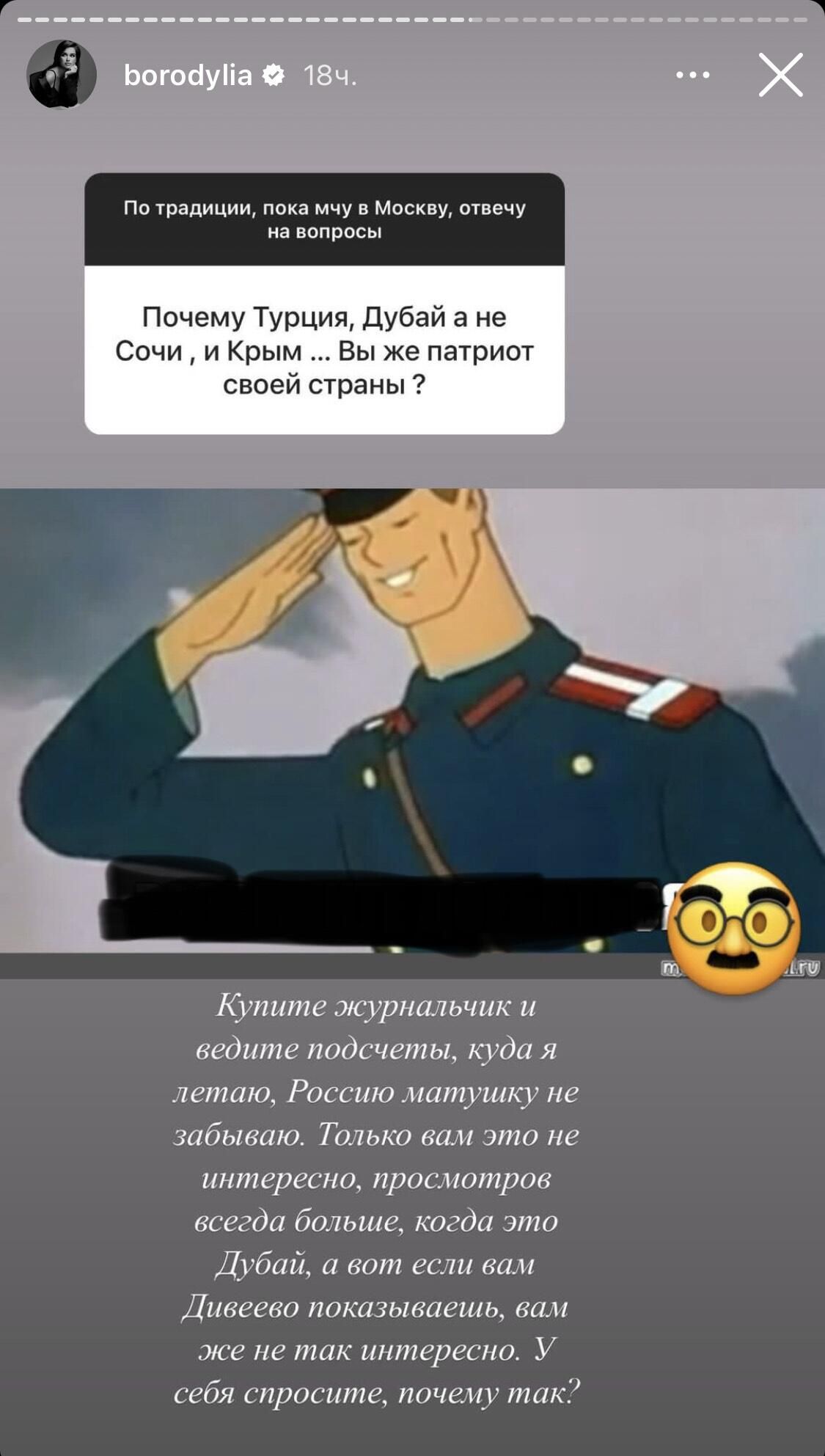Скрин сторис из соцсетей Ксении Бородиной Скрин сторис из соцсетей Ксении Бородиной - РИА Новости, 1920, 14.09.2023