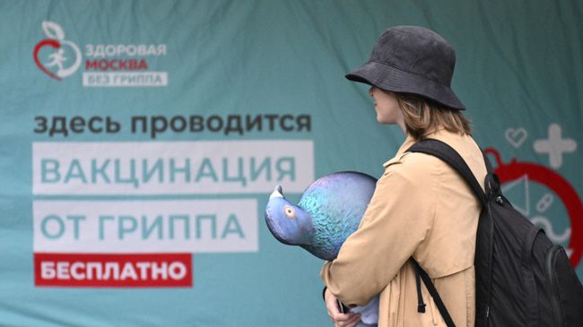 Прививка от гриппа 2026: что нужно знать
