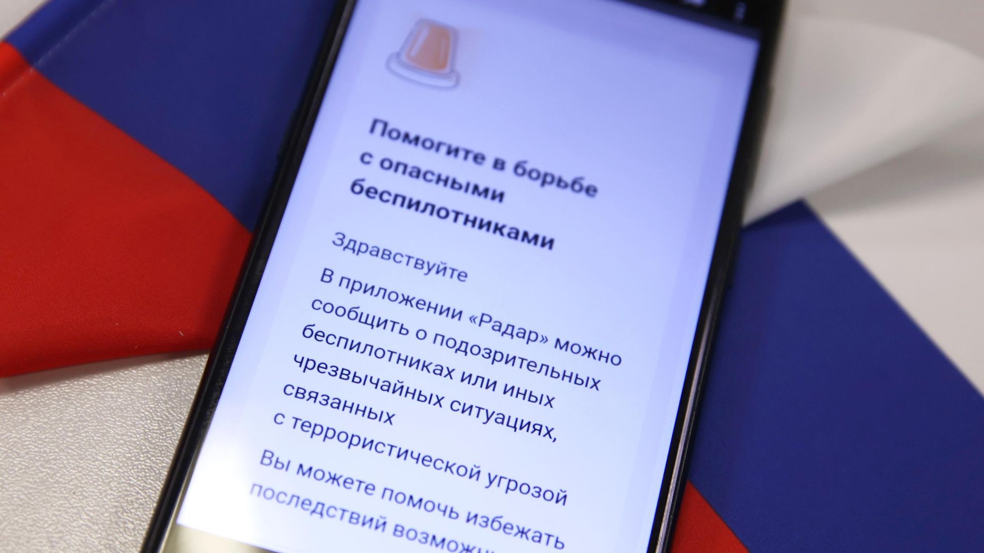 Письмо на экране телефона от сервиса Госуслуги с призывом использовать приложение Радар. НФ Письмо на экране телефона от сервиса Госуслуги с призывом использовать приложение Радар. НФ - РИА Новости, 1920, 20.09.2023