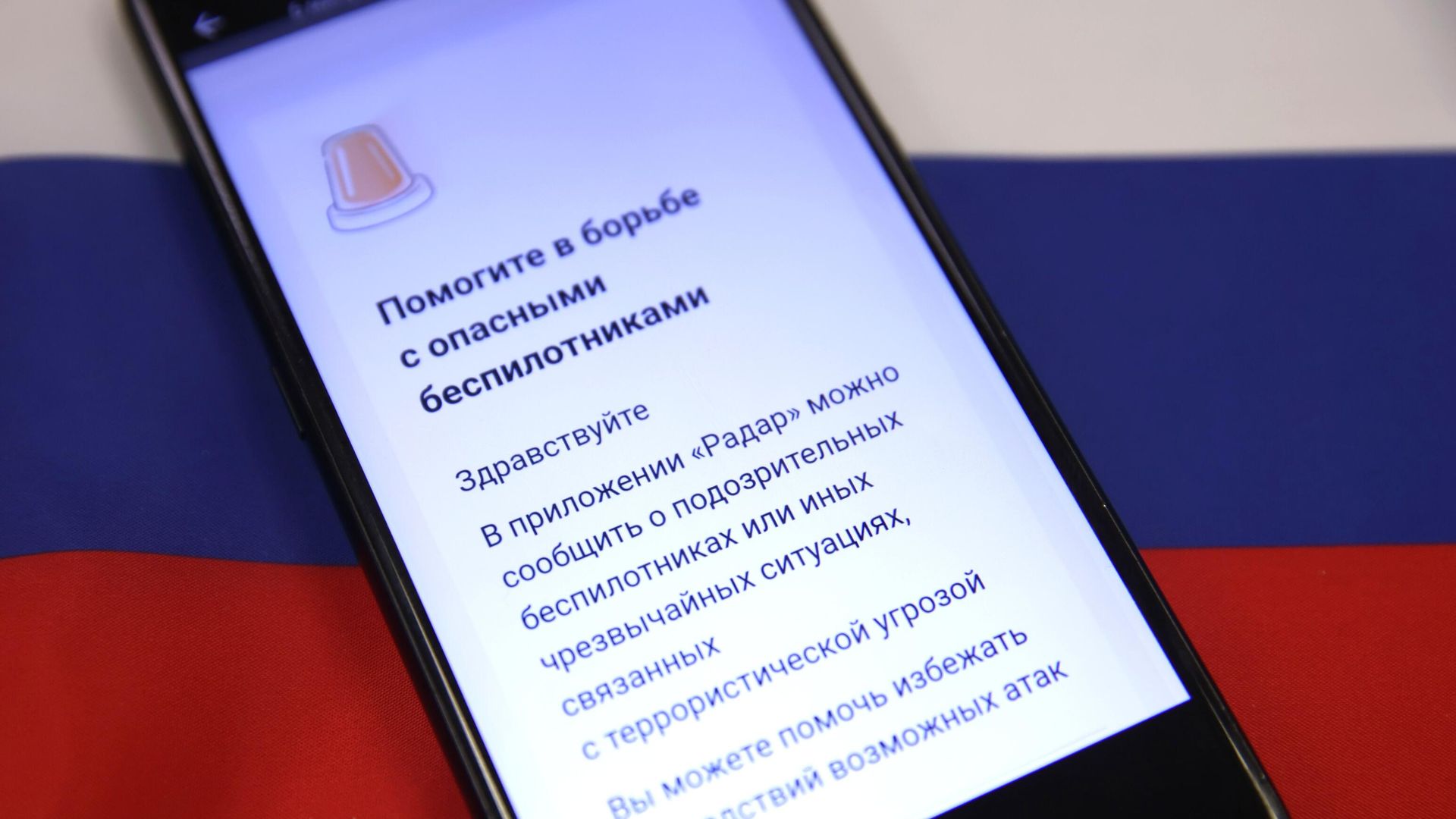 Письмо на экране телефона от сервиса Госуслуги с призывом использовать приложение Радар. НФ Письмо на экране телефона от сервиса Госуслуги с призывом использовать приложение Радар. НФ - РИА Новости, 1920, 04.08.2025