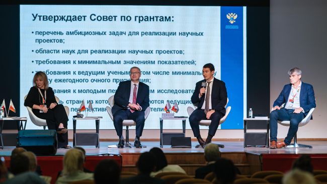 Новости программы мегагрантов – мероприятие деловой программы V Международной научной конференции Наука будущего,